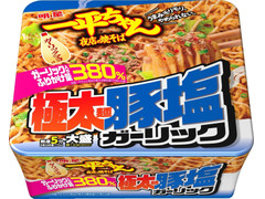 最新情報 カップ焼きそば パスタ のおすすめ最新情報 もぐナビ