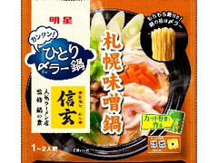 高評価 岡本製麺 阿波の味 えらいやっちゃ徳島らーめんのクチコミ 評価 商品情報 もぐナビ