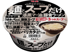 明星食品 麺とスープだけ 漆黒マー油豚骨ラーメン 商品写真