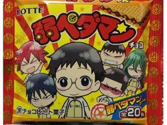 中評価 ロッテ 弱ペダマンチョコのクチコミ 評価 商品情報 もぐナビ