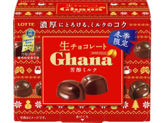 ガーナ 生 チョコ 運転手 ニュース