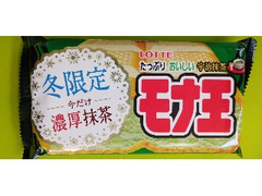 中評価 ロッテ モナ王 宇治抹茶 今だけ濃厚抹茶のクチコミ 評価 商品情報 もぐナビ