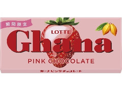 ガーナピンクチョコレート 箱45g