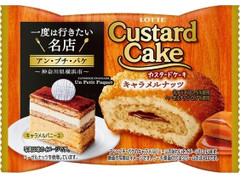 ロッテ カスタードケーキ キャラメルナッツ