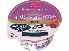 中評価 トップバリュ 濃いクリーミーな味わい ギリシャヨーグルト 紫いものクチコミ 評価 カロリー 値段 価格情報 もぐナビ