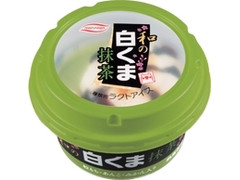 中評価 丸永 和の白くま 抹茶 カップ150ml 製造終了 のクチコミ 評価 値段 価格情報 もぐナビ 中評価 丸永 和の白くま 抹茶 カップ150ml 製造終了 のクチコミ 評価 値段 価格情報 もぐナビ