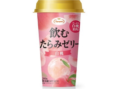 中評価 たらみ 飲むたらみゼリー 白桃の感想 クチコミ 商品情報 もぐナビ