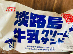 高評価 オイシス 淡路島牛乳クリームサンドの感想 クチコミ 商品情報 もぐナビ