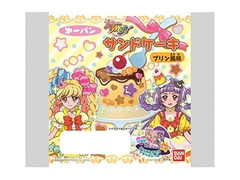 中評価 第一パン プリキュア サンドケーキ プリン風味の感想 クチコミ カロリー情報 もぐナビ