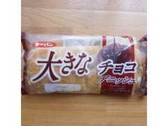 第一パン 大きなチョコデニッシュ 袋1個