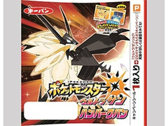 中評価 第一パン ポケットモンスター ウルトラサン ハンバーグパンのクチコミ 評価 カロリー情報 もぐナビ