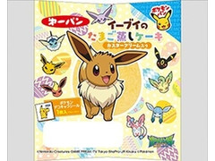 中評価 第一パン イーブイのたまご蒸しケーキ カスタークリーム入りのクチコミ 評価 カロリー情報 もぐナビ 中評価 第一パン イーブイのたまご蒸しケーキ カスタークリーム入りのクチコミ 評価 カロリー情報 もぐナビ