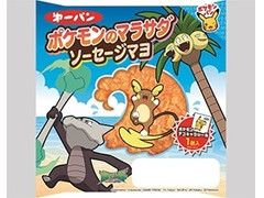 第一パン ポケモンのマラサダ ソーセージマヨの感想 クチコミ カロリー情報 もぐナビ