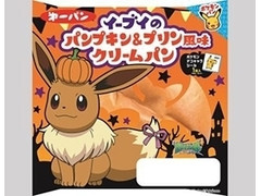 中評価 第一パン イーブイのパンプキン プリン風味クリームパンのクチコミ 評価 カロリー情報 もぐナビ 中評価 第一パン イーブイのパンプキン プリン風味クリームパンのクチコミ 評価 カロリー情報 もぐナビ