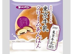 中評価 第一パン 東京牛乳クリームあんぱんのクチコミ 評価 カロリー情報 もぐナビ 中評価 第一パン 東京牛乳クリームあんぱんのクチコミ 評価 カロリー情報 もぐナビ