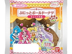 低評価 第一パン プリキュア ぷにっとボールドーナツキャラメル味のクチコミ 評価 カロリー情報 もぐナビ