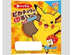 中評価 第一パン ピカチュウのミニ蒸しケーキ チョコ カルシウム入りのクチコミ 評価 カロリー情報 もぐナビ