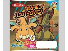 高評価 第一パン ポケモンハンバーグパンのクチコミ 評価 カロリー情報 もぐナビ