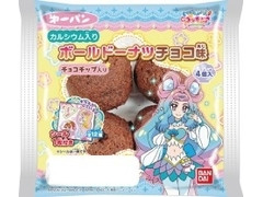 第一パン プリキュア ボールドーナツチョコ味 チョコチップ入りのクチコミ 評価 カロリー情報 もぐナビ 第一パン プリキュア ボールドーナツチョコ味 チョコチップ入りのクチコミ 評価 カロリー情報 もぐナビ