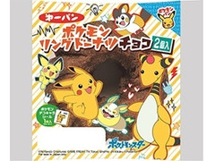 高評価 第一パン ポケモンリングドーナツ チョコの感想 クチコミ カロリー情報 もぐナビ 高評価 第一パン ポケモンリングドーナツ チョコの感想 クチコミ カロリー情報 もぐナビ