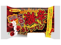 中評価 第一パン 地獄の激辛カレーパンの感想 クチコミ カロリー情報 もぐナビ 中評価 第一パン 地獄の激辛カレーパンの感想 クチコミ カロリー情報 もぐナビ