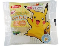中評価 第一パン ピカチュウの白いふんわりたまごの感想 クチコミ カロリー情報 もぐナビ 中評価 第一パン ピカチュウの白いふんわりたまごの感想 クチコミ カロリー情報 もぐナビ