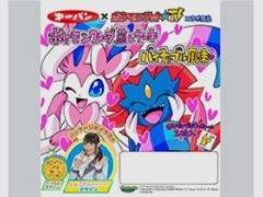 中評価 第一パン ポケモンパン ポケモンクレープ蒸しケーキ パイナップル風味のクチコミ 評価 商品情報 もぐナビ 中評価 第一パン ポケモンパン ポケモンクレープ蒸しケーキ パイナップル風味のクチコミ 評価 商品情報 もぐナビ