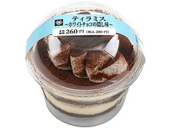 高評価 ミニストップ ministop cafe ティラミスのクチコミ 評価 値段 価格情報 もぐナビ 高評価 ミニストップ ministop cafe ティラミスのクチコミ 評価 値段 価格情報 もぐナビ