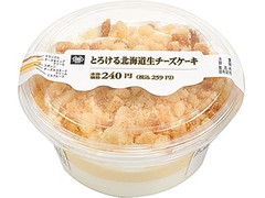 中評価 ミニストップ ministop cafe とろける北海道生チーズケーキのクチコミ 評価 値段 価格情報 もぐナビ 中評価 ミニストップ ministop cafe とろける北海道生チーズケーキのクチコミ 評価 値段 価格情報 もぐナビ