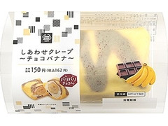 中評価 ミニストップ ｍｉｎｉｓｔｏｐ ｃａｆｅ しあわせクレープ チョコバナナのクチコミ 評価 値段 価格情報 もぐナビ