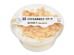 中評価 ミニストップ ministop cafe とろける北海道生チーズケーキのクチコミ 評価 値段 価格情報 もぐナビ 中評価 ミニストップ ministop cafe とろける北海道生チーズケーキのクチコミ 評価 値段 価格情報 もぐナビ