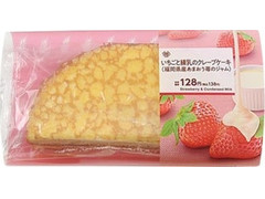 中評価 ミニストップ ｍｉｎｉｓｔｏｐ ｃａｆｅ いちごと練乳のクレープケーキ 福岡県産あまおう苺のジャムのクチコミ 評価 値段 価格情報 もぐナビ