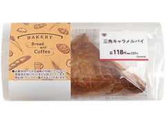 中評価 ミニストップ ｍｉｎｉｓｔｏｐ ｃａｆｅ 三角キャラメルパイの感想 クチコミ 値段 価格情報 もぐナビ