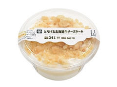 中評価 ミニストップ ministop cafe とろける北海道生チーズケーキの感想 クチコミ 値段 価格情報 もぐナビ 中評価 ミニストップ ministop cafe とろける北海道生チーズケーキの感想 クチコミ 値段 価格情報 もぐナビ