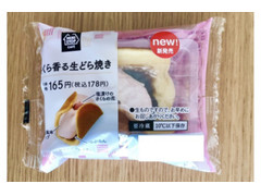 中評価 ミニストップ ministop cafe さくら香る生どら焼きの感想 クチコミ 商品情報 もぐナビ 中評価 ミニストップ ministop cafe さくら香る生どら焼きの感想 クチコミ 商品情報 もぐナビ