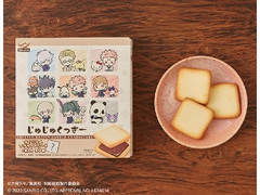 イトウ製菓 サンリオキャラクターズ じゅじゅくっきー