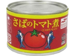 マルハニチロ さばのトマト煮 缶150g