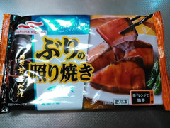 中評価 マルハニチロ ぶりの照り焼きのクチコミ 評価 商品情報 もぐナビ