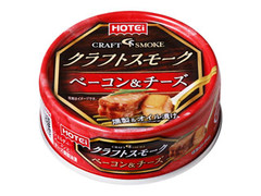 ホテイ クラフトスモーク ベーコン＆チーズ 缶55g