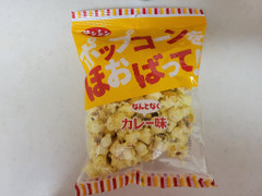 三真 ポップコーンをほおばって なんとなくカレー味の感想 クチコミ 商品情報 もぐナビ