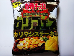 高評価 カルビー ポテトチップス ガリマシステーキ味のクチコミ 評価 商品情報 もぐナビ
