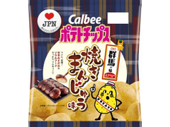 中評価 カルビー ポテトチップス 群馬の味 焼きまんじゅう味のクチコミ 評価 値段 価格情報 もぐナビ