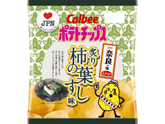 中評価 カルビー ポテトチップス 奈良の味 炙り柿の葉すし味のクチコミ 評価 値段 価格情報 もぐナビ