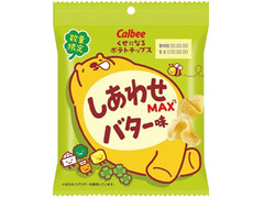 高評価 カルビー くせになるポテトチップス しあわせmaxバター味のクチコミ 評価 値段 価格情報 もぐナビ