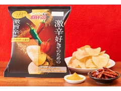 高評価 カルビー ポテトチップス 激辛好きのための激旨辛味のクチコミ 評価 値段 価格情報 もぐナビ