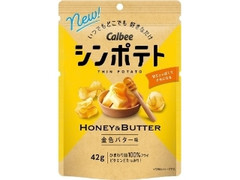 カルビー シンポテト 金色バター味