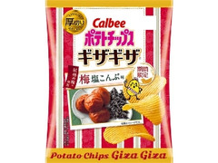 カルビー ポテトチップス ギザギザ 梅塩こんぶ味