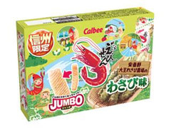 カルビー かっぱえびせん 大王わさび農場のわさび味のクチコミ 評価 商品情報 もぐナビ カルビー かっぱえびせん 大王わさび農場のわさび味のクチコミ 評価 商品情報 もぐナビ