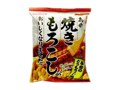 高評価 カルビー 焼きもろこし 屋台のとうもろこし味の感想 クチコミ カロリー情報 もぐナビ 高評価 カルビー 焼きもろこし 屋台のとうもろこし味の感想 クチコミ カロリー情報 もぐナビ