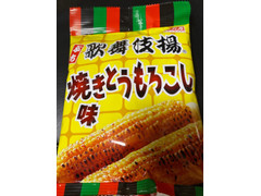高評価 天乃屋 ぷち歌舞伎揚 焼きとうもろこし味のクチコミ 評価 商品情報 もぐナビ